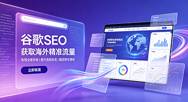 盘锦谷歌SEO