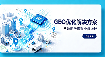 盘锦GEO优化